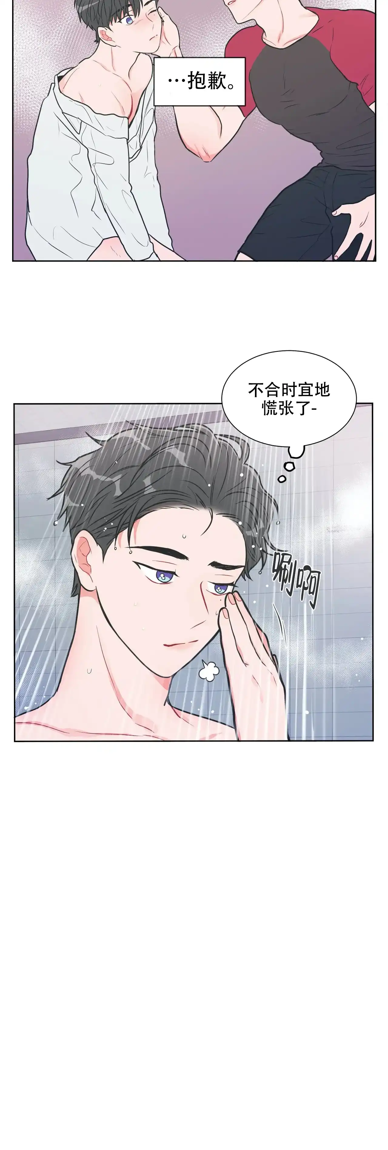 《反对PT》第17话 第7页
