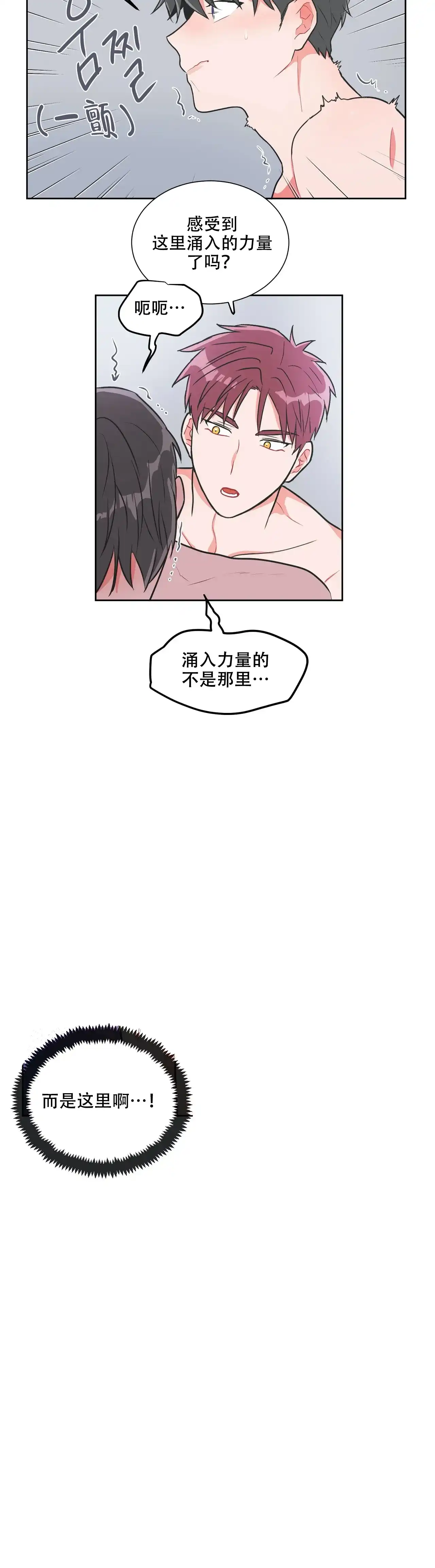 《反对PT》第25话 第8页