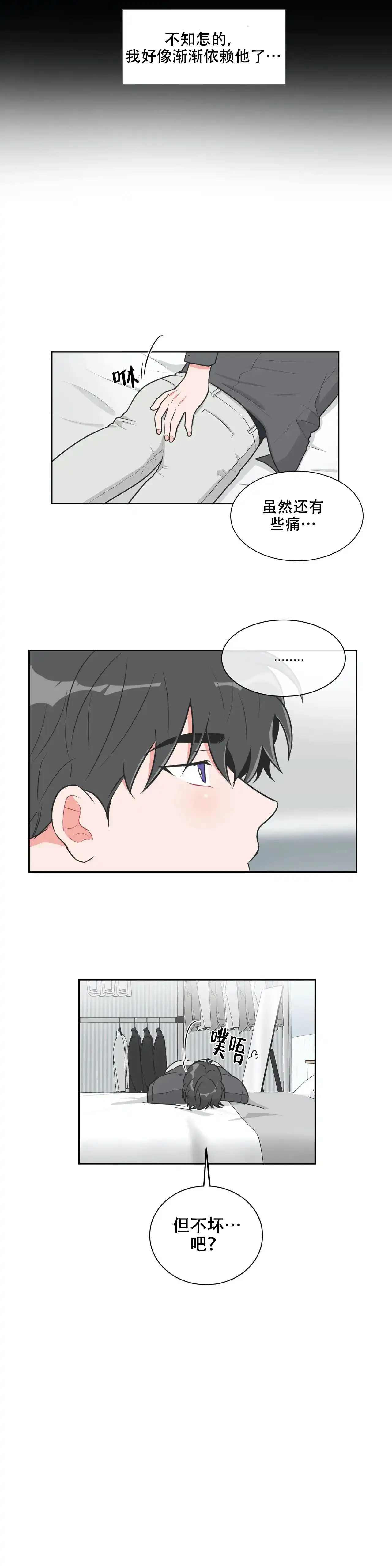 《反对PT》第26话 第5页