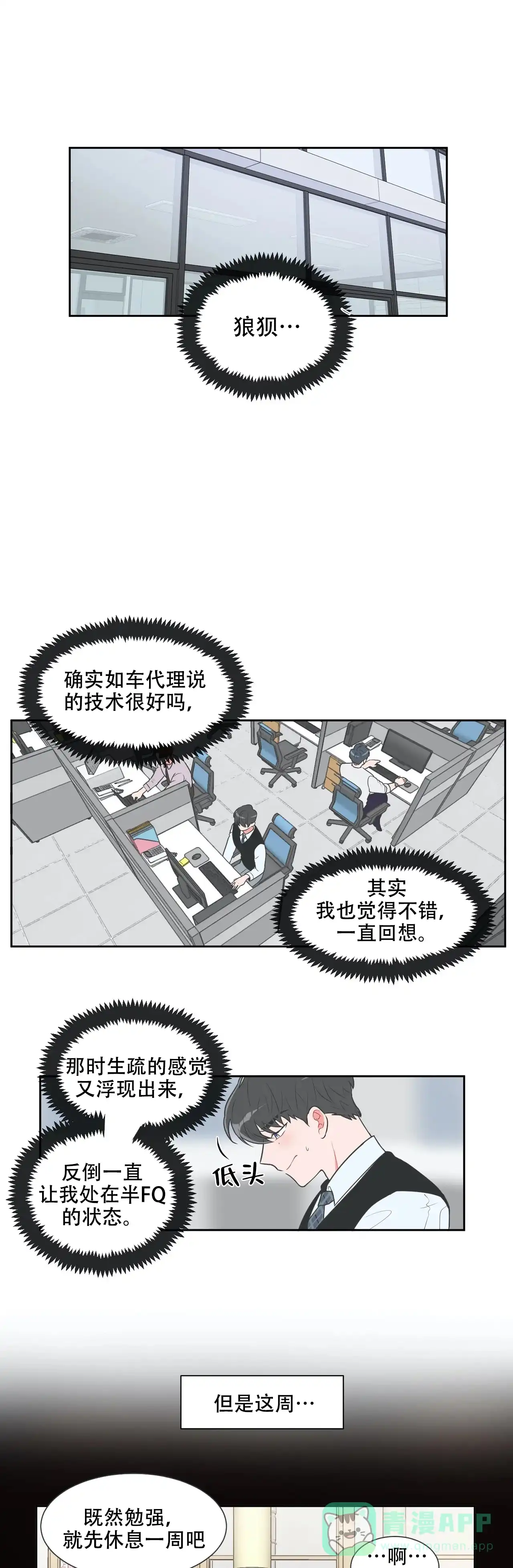 《反对PT》第27话 第1页