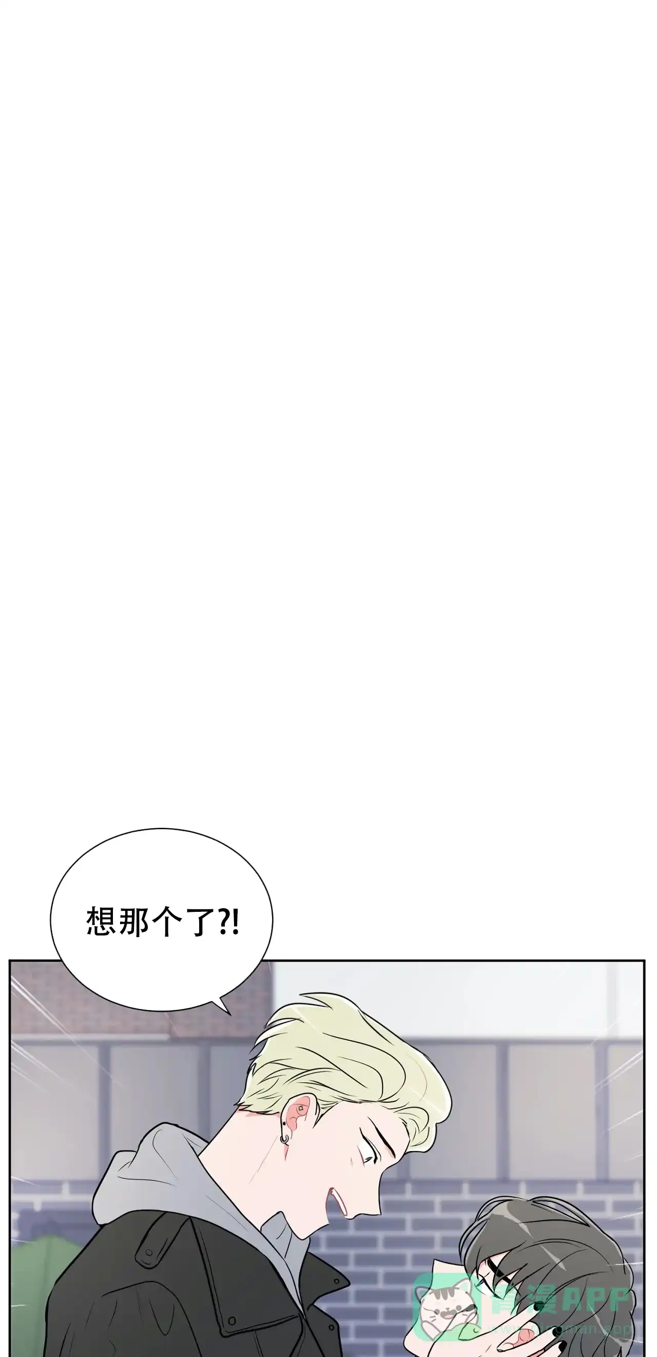 《反对PT》第28话 第1页