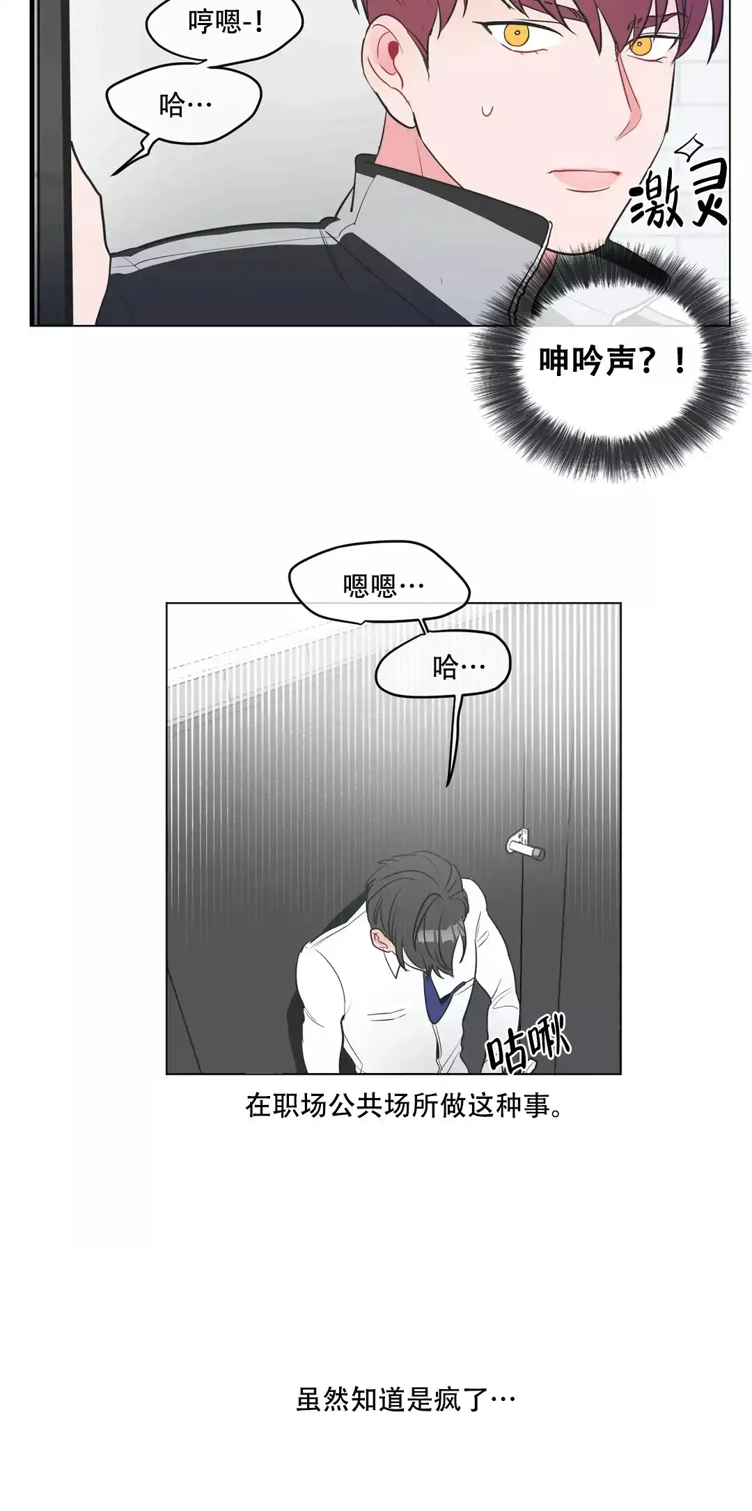 《反对PT》第3话 第5页
