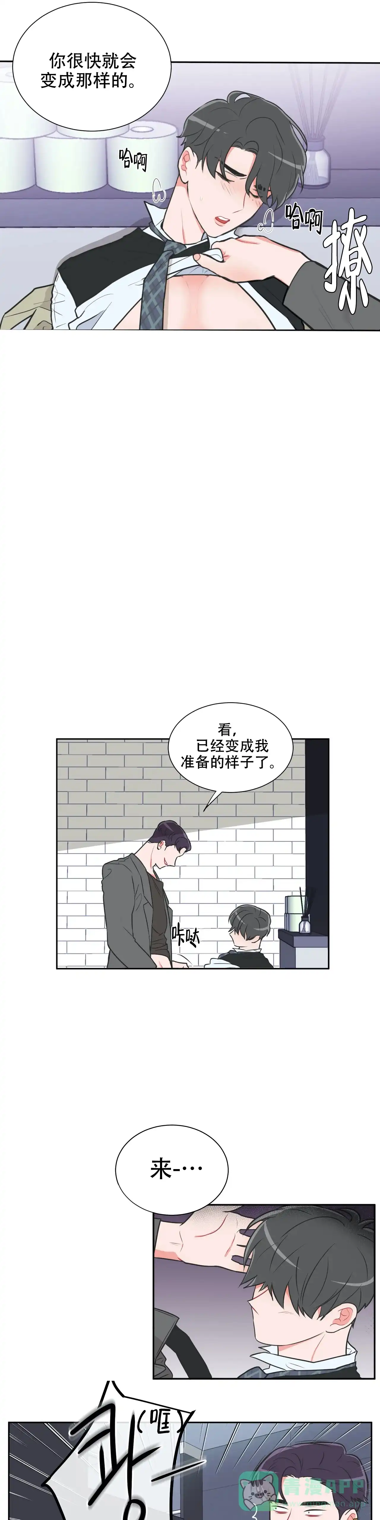 《反对PT》第31话 第1页
