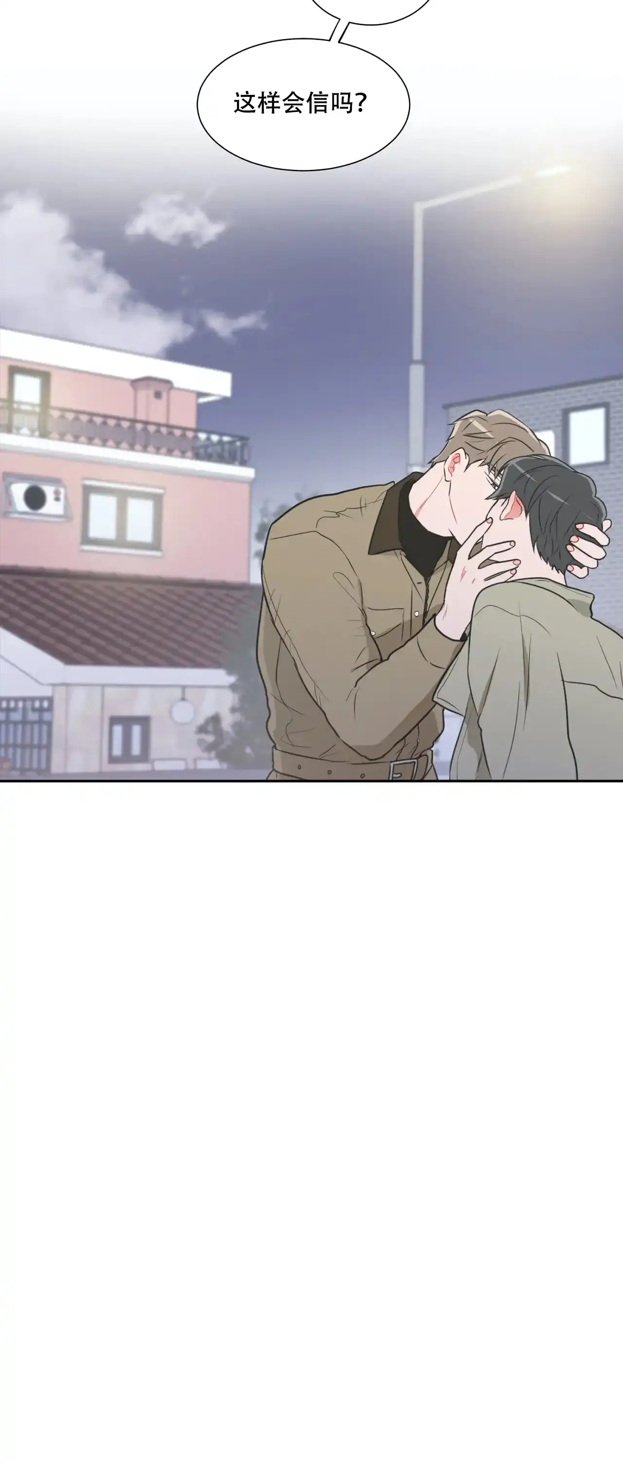 《反对PT》第31话 第8页