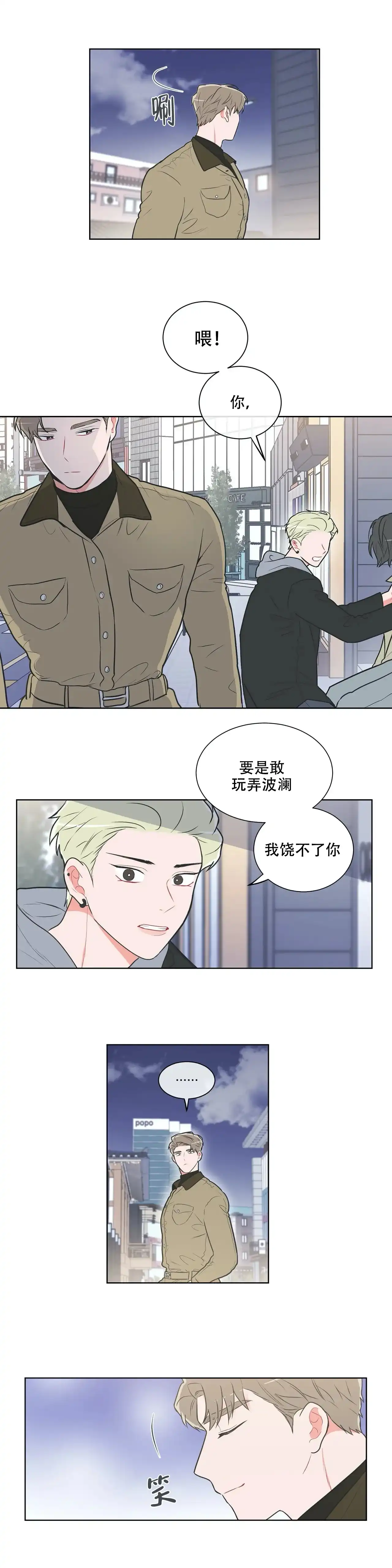 《反对PT》第32话 第7页