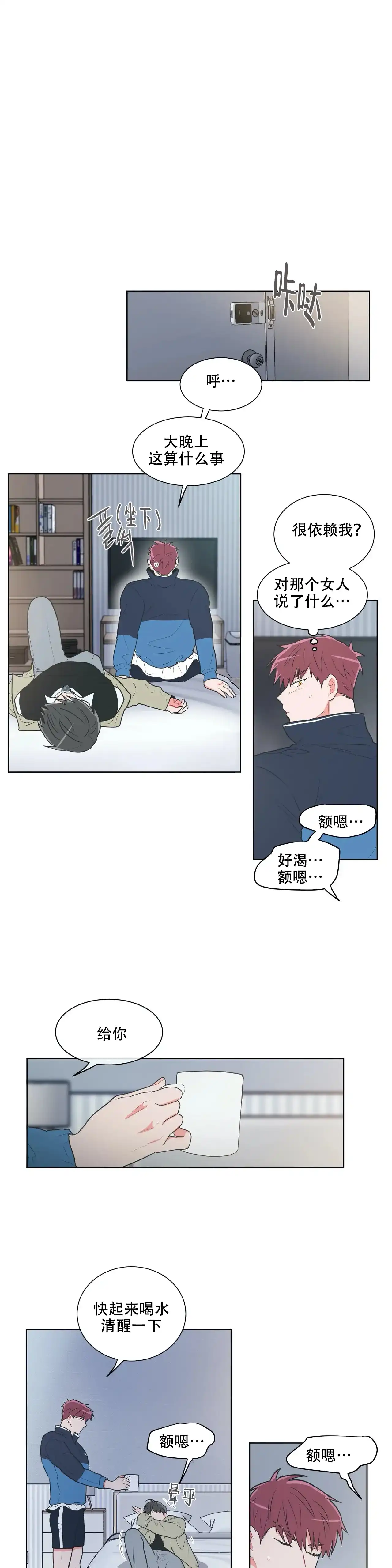 《反对PT》第33话 第5页