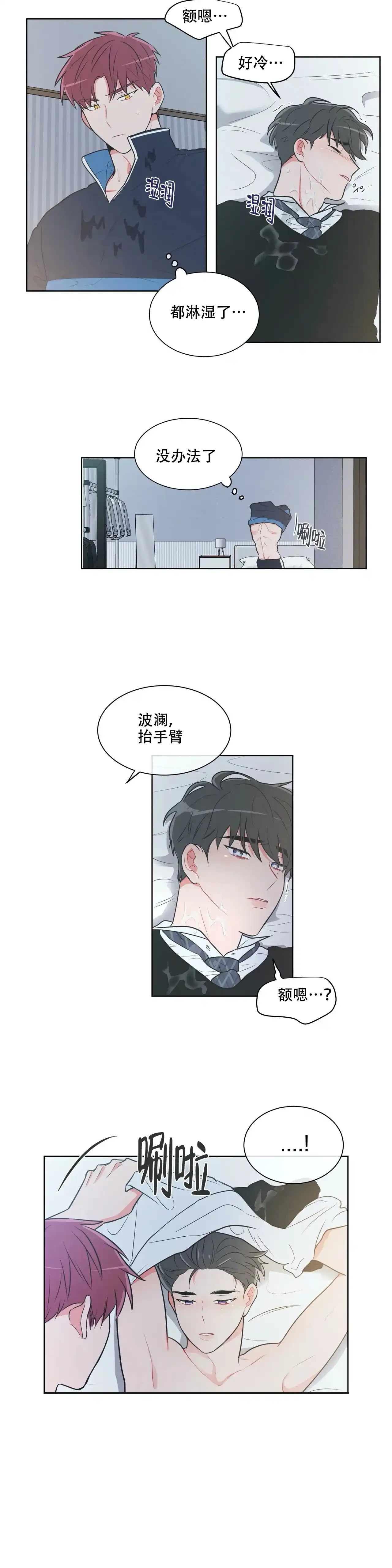 《反对PT》第33话 第7页