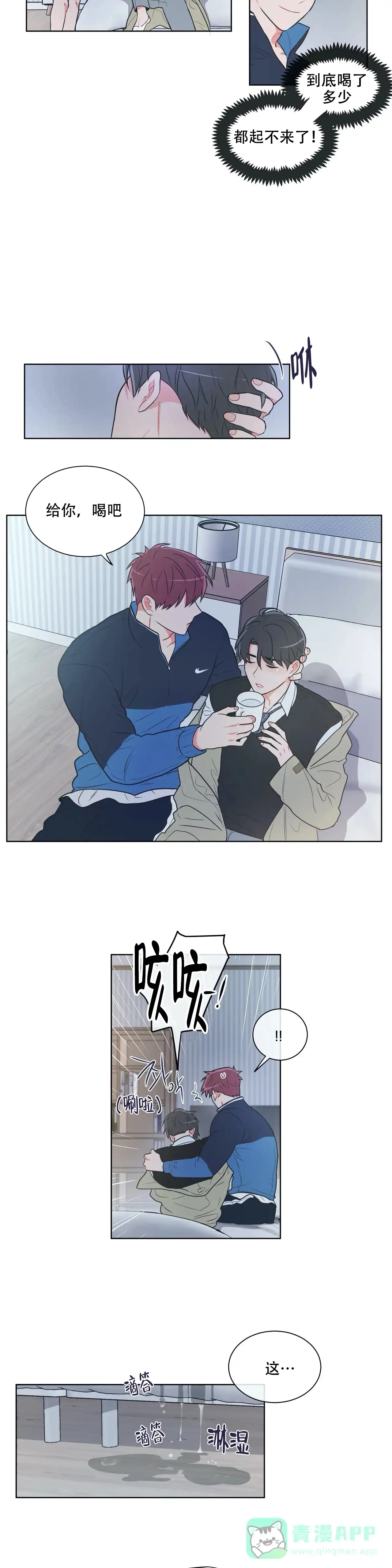 《反对PT》第33话 第6页