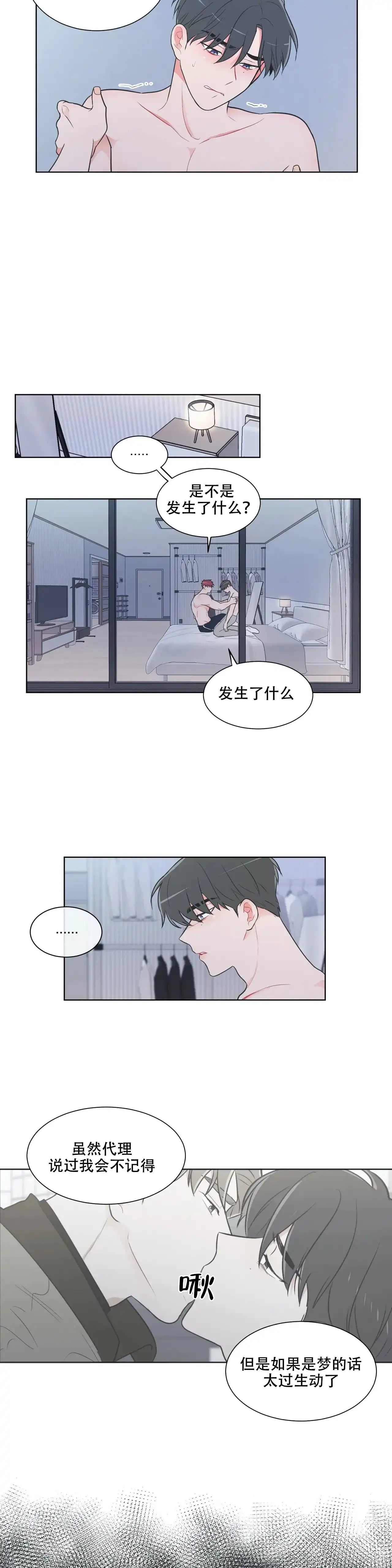 《反对PT》第34话 第4页