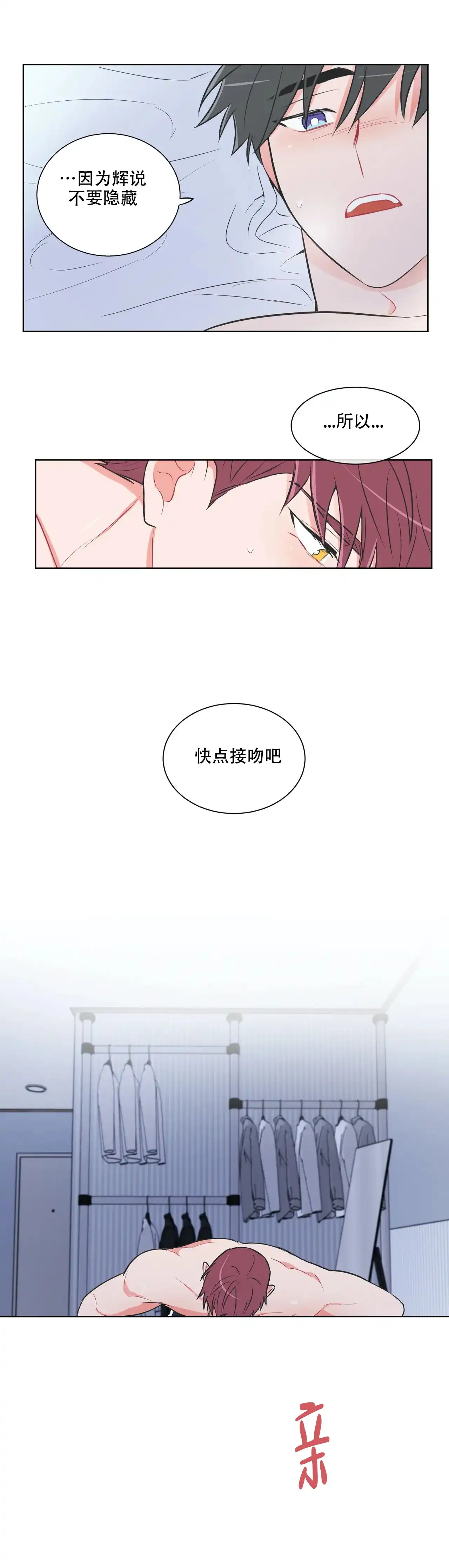 《反对PT》第35话 第4页