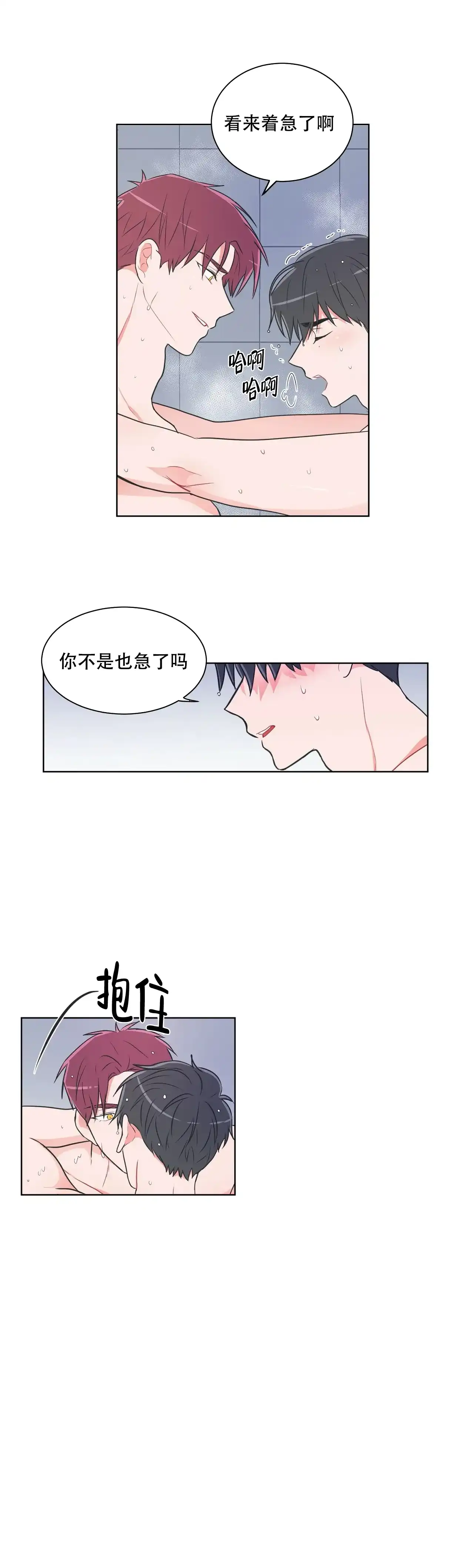 《反对PT》第36话 第3页