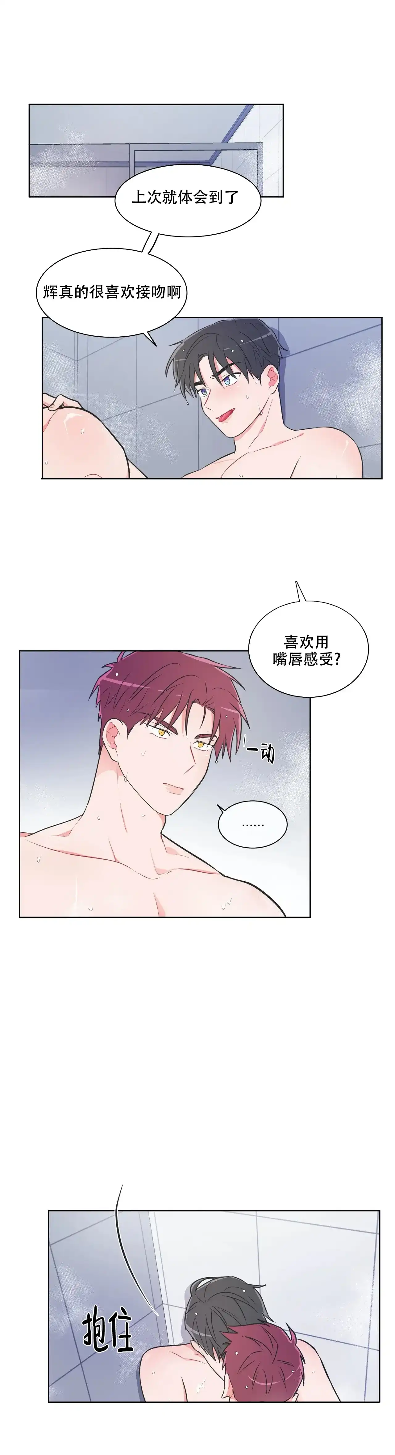 《反对PT》第36话 第4页