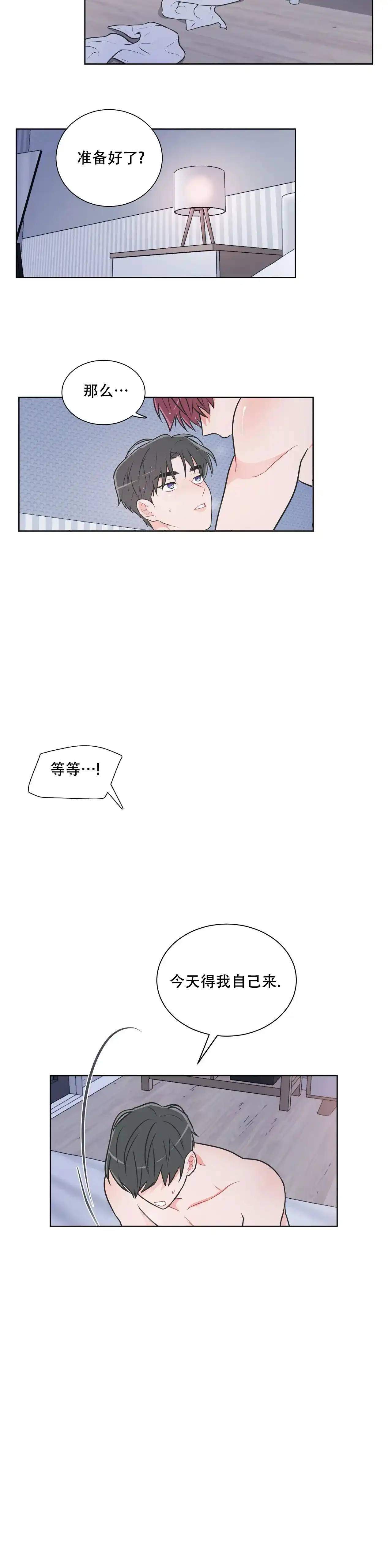 《反对PT》第36话 第7页
