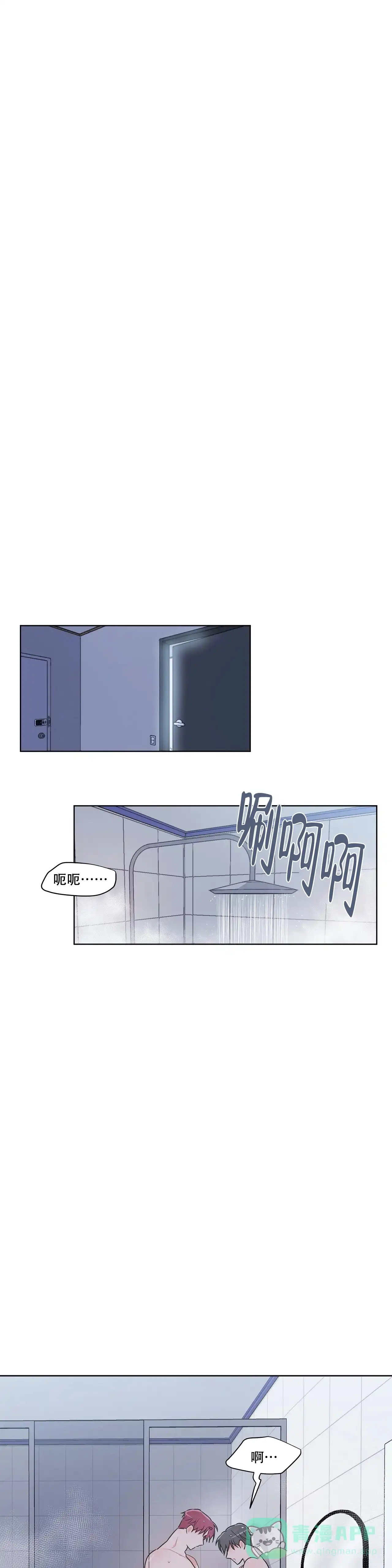 《反对PT》第36话 第1页