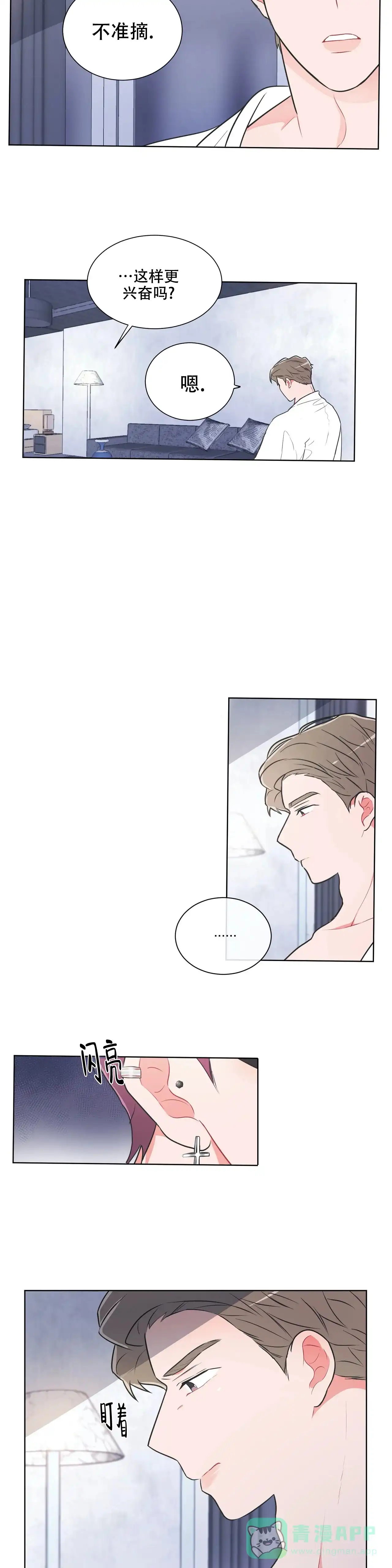 《反对PT》第37话 第6页
