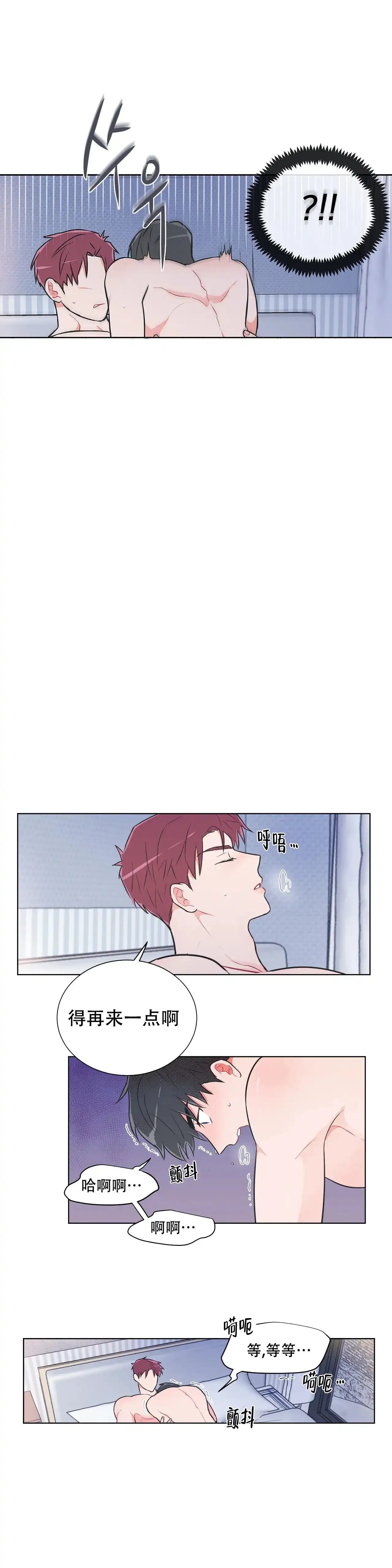 《反对PT》第37话 第2页