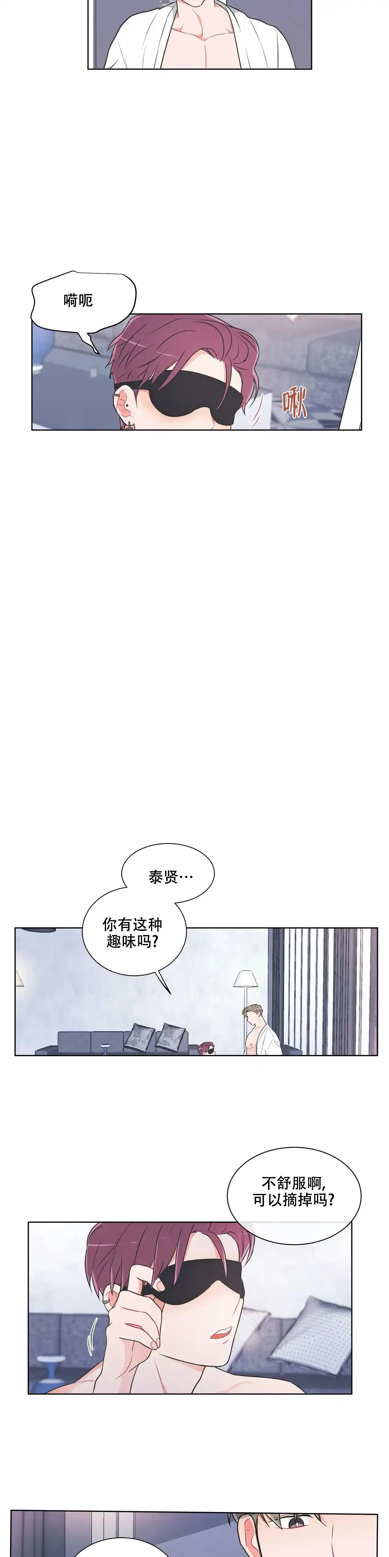 《反对PT》第37话 第5页