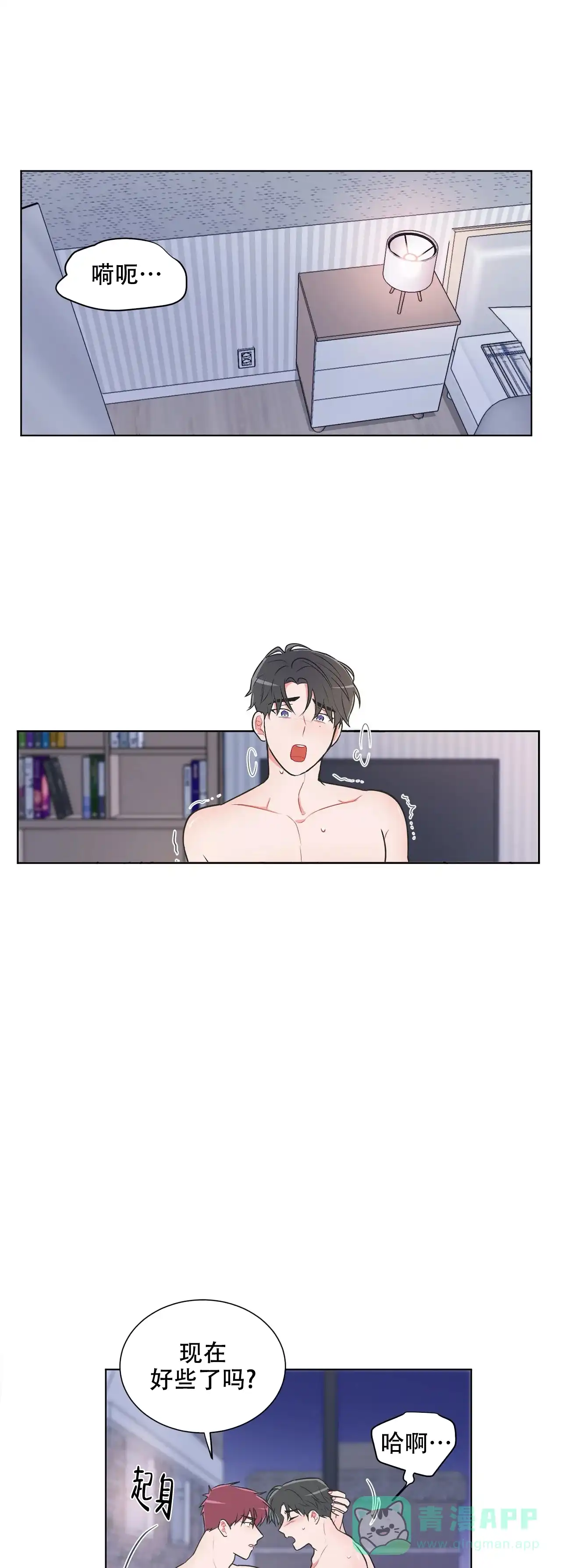 《反对PT》第38话 第1页