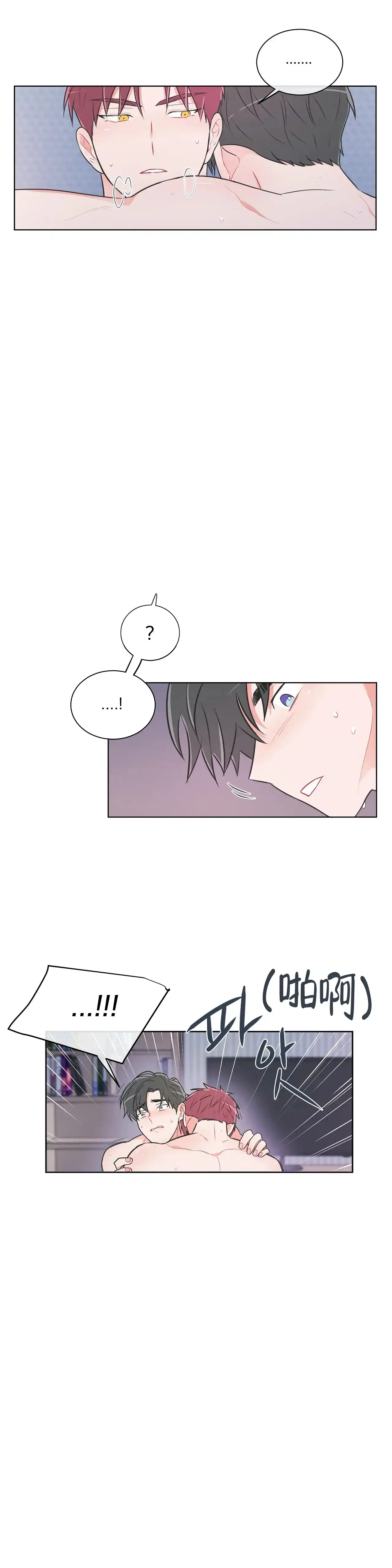 《反对PT》第38话 第3页