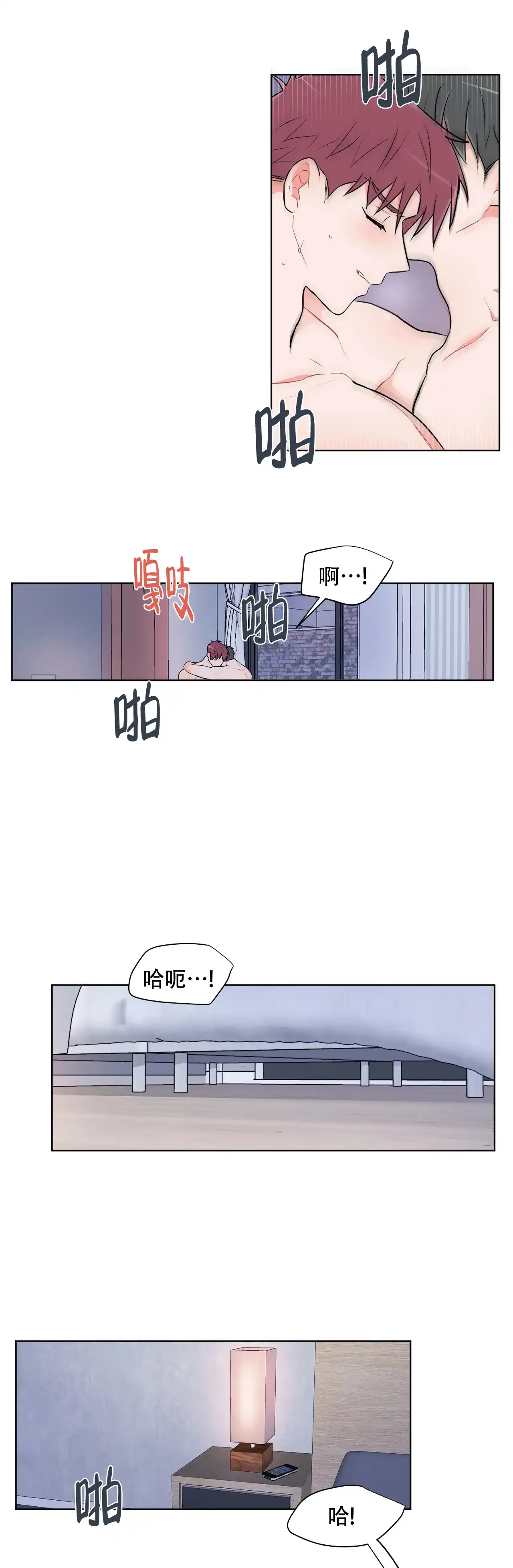 《反对PT》第38话 第4页