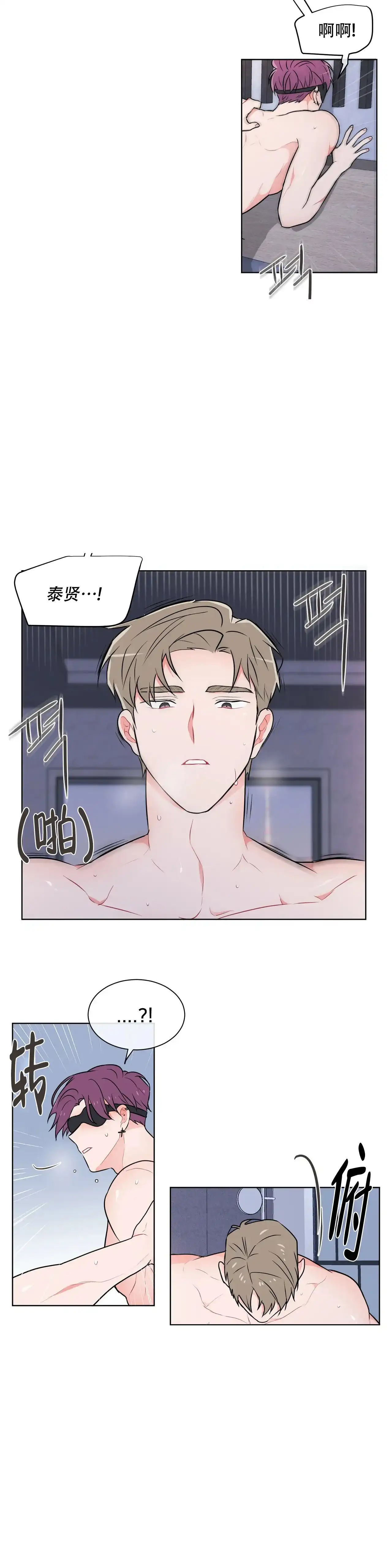 《反对PT》第38话 第5页