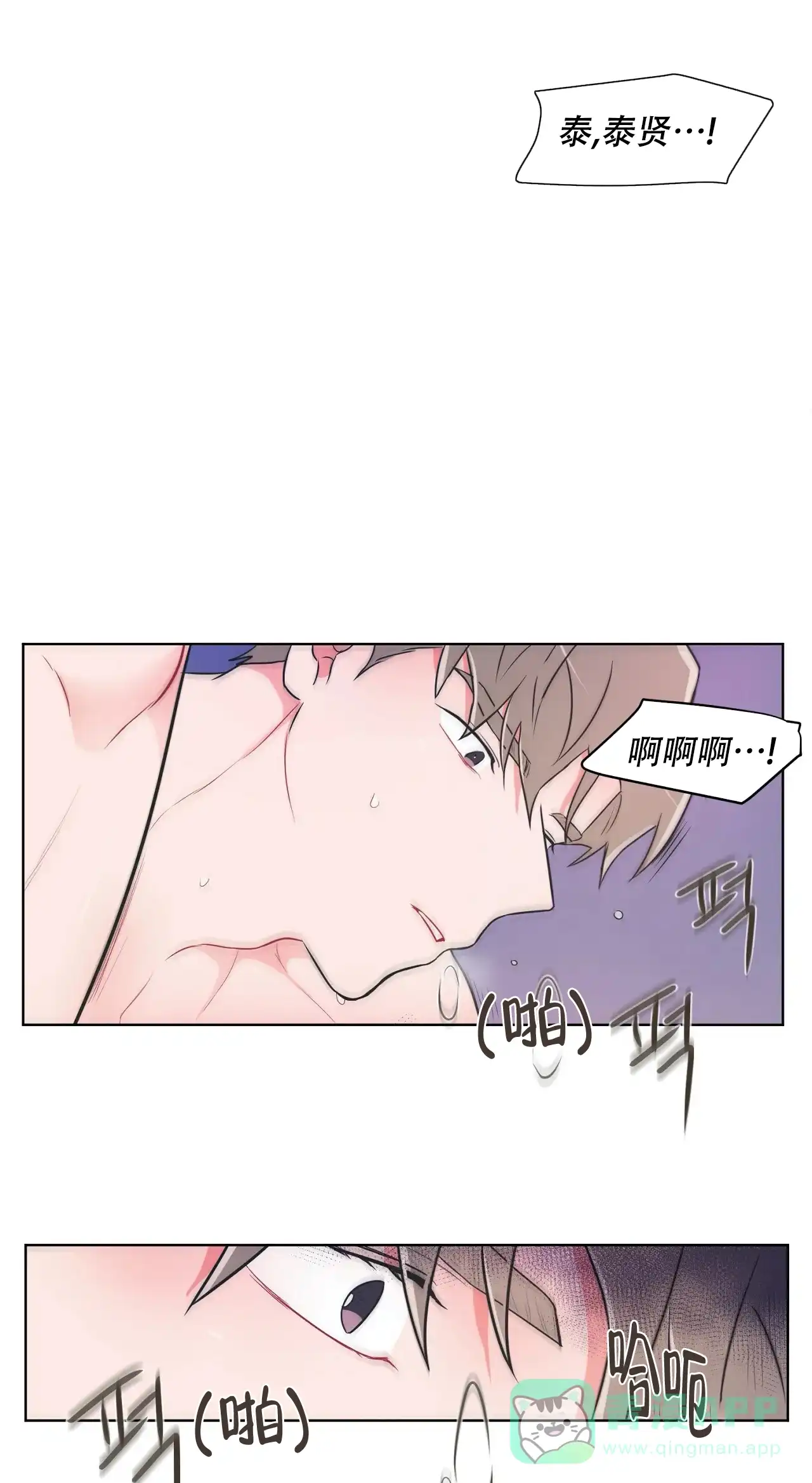 《反对PT》第39话 第1页