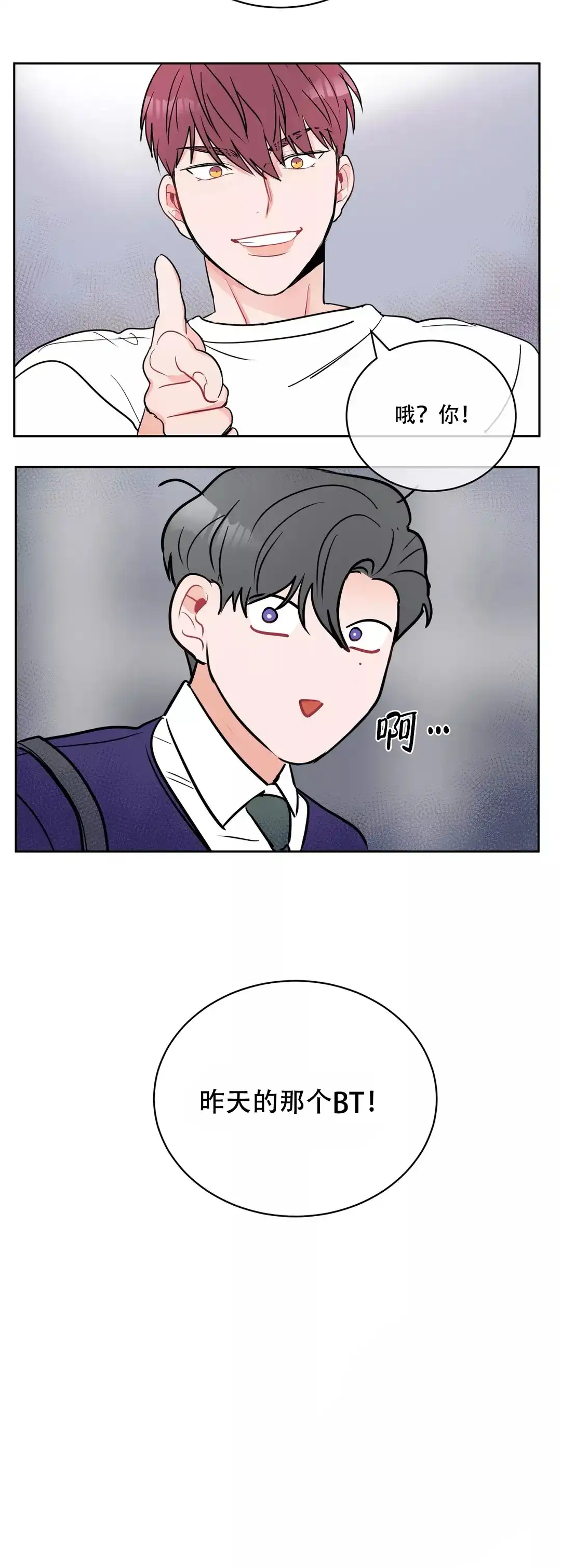 《反对PT》第4话 第10页