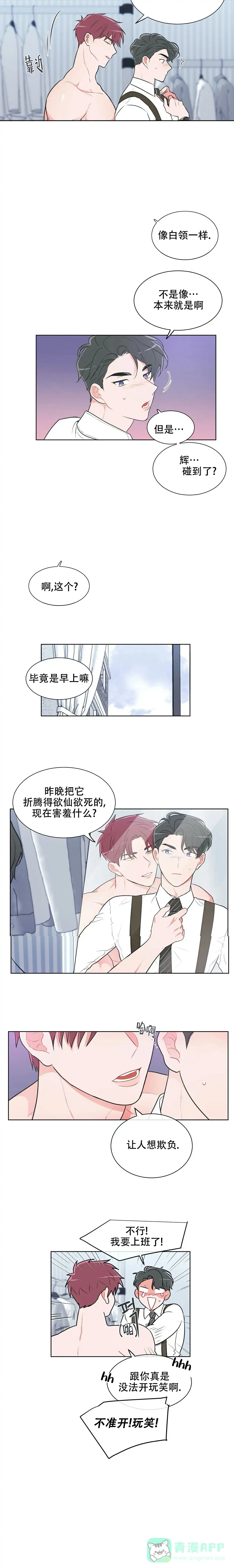 《反对PT》第40话 第6页