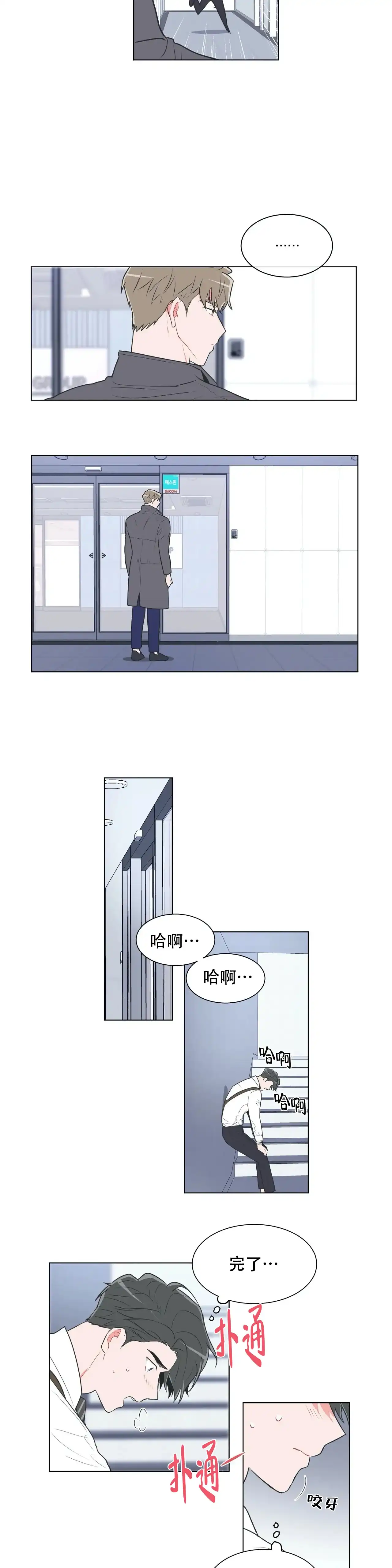 《反对PT》第41话 第7页
