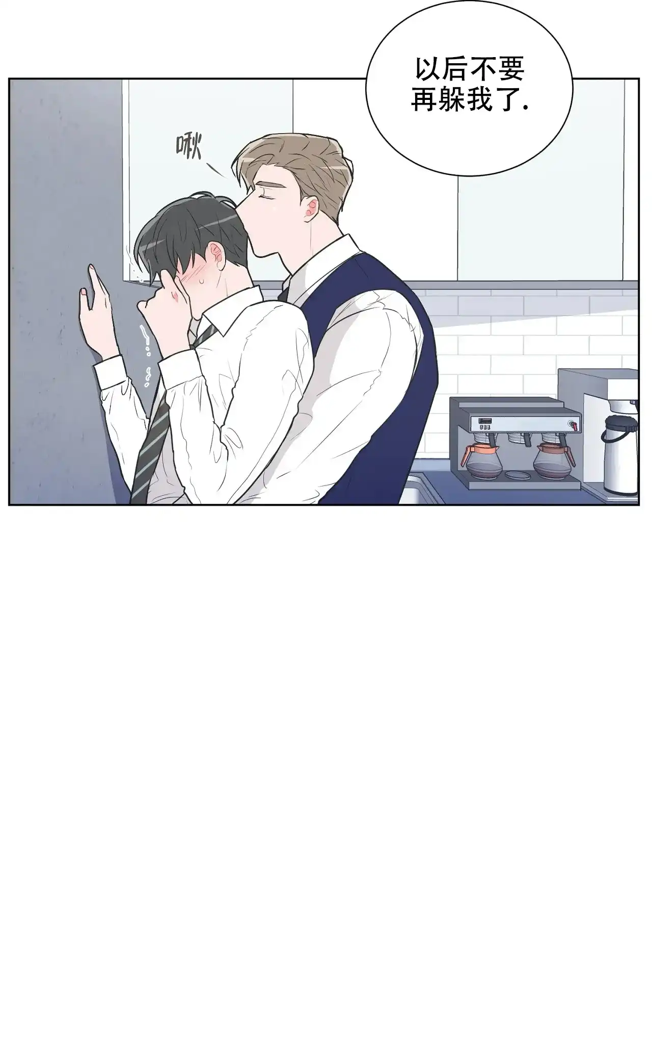 《反对PT》第43话 第9页