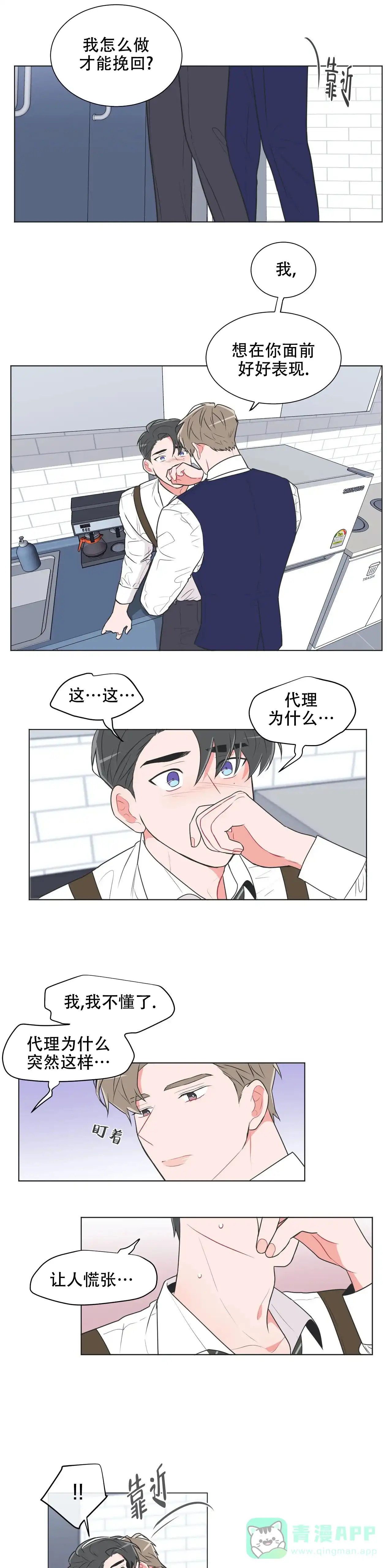 《反对PT》第43话 第1页