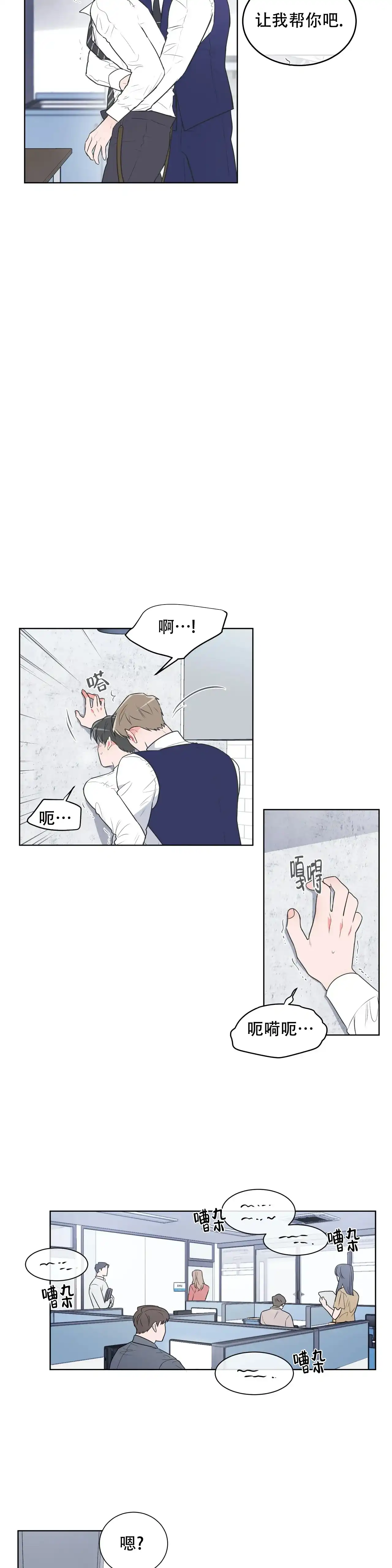 《反对PT》第43话 第5页