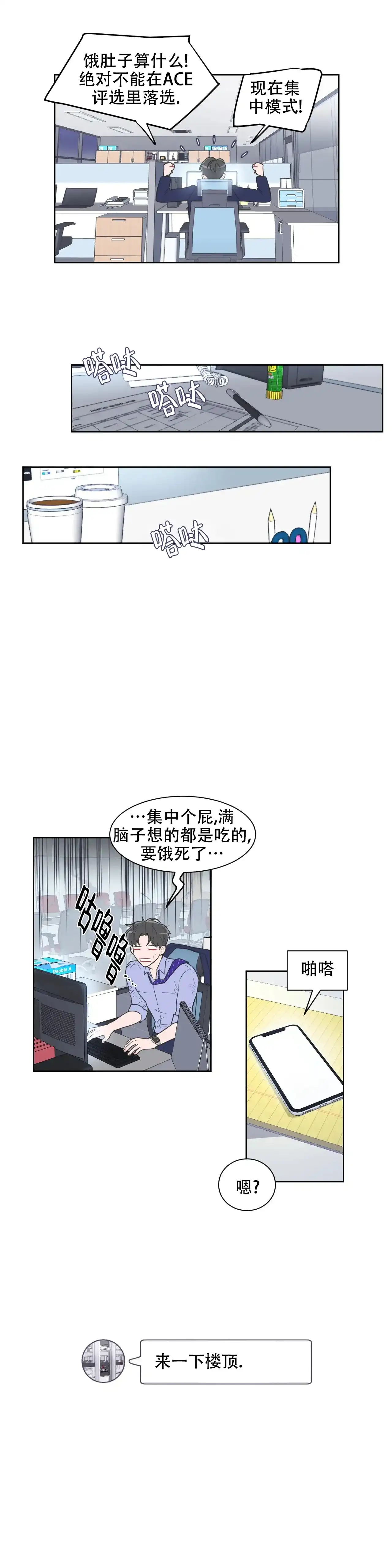 《反对PT》第44话 第5页