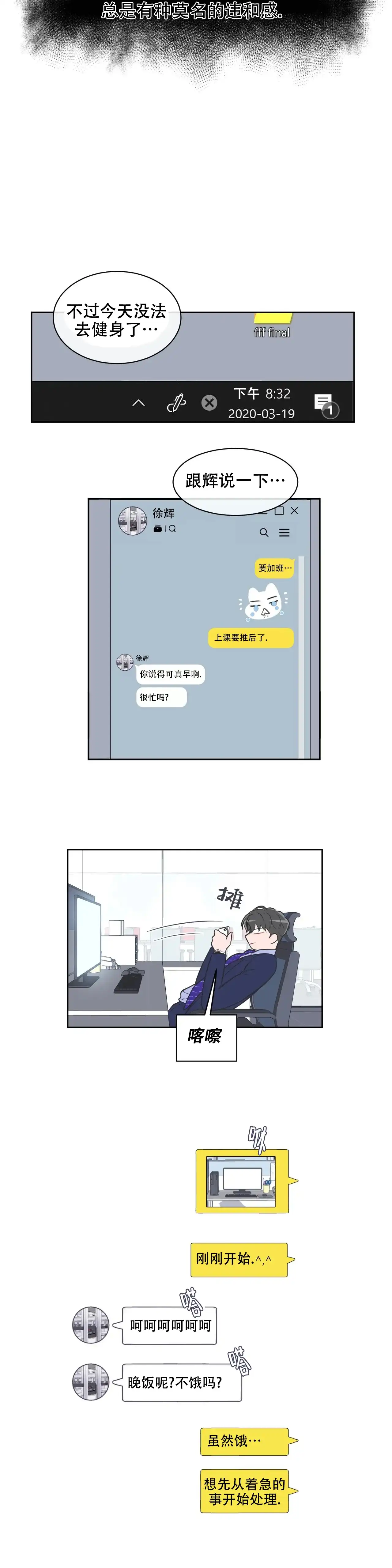 《反对PT》第44话 第4页
