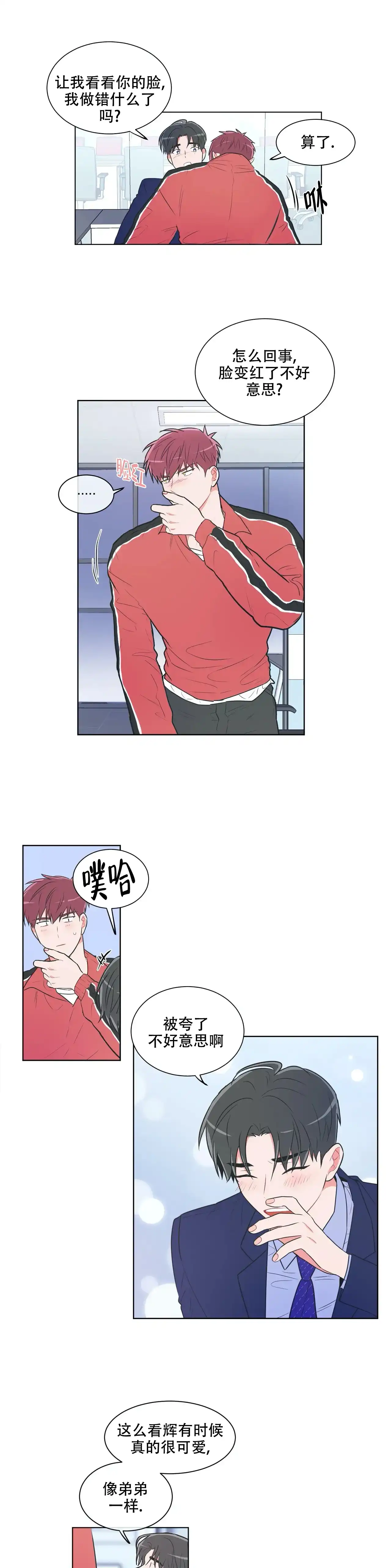 《反对PT》第46话 第2页
