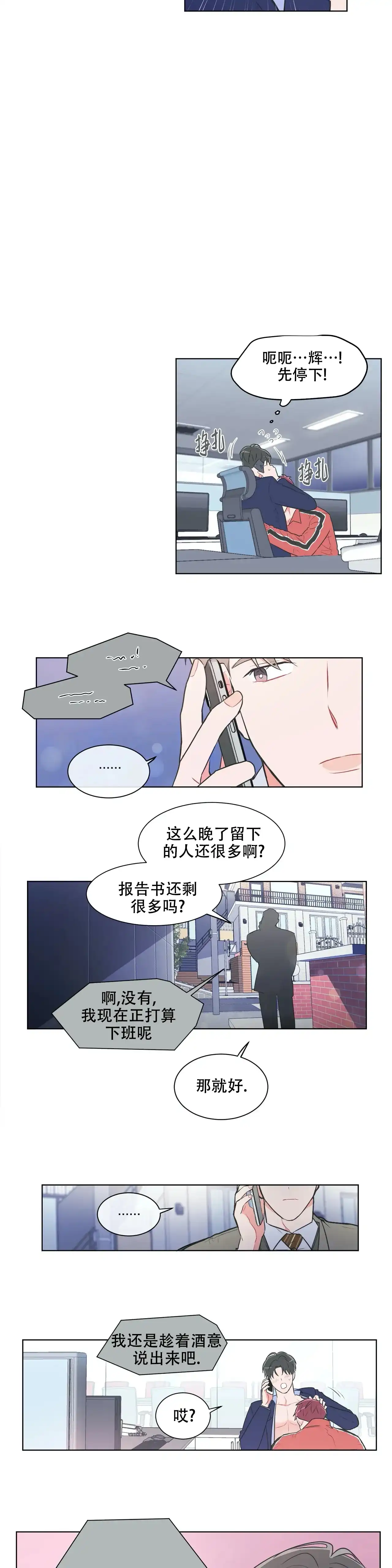 《反对PT》第47话 第2页