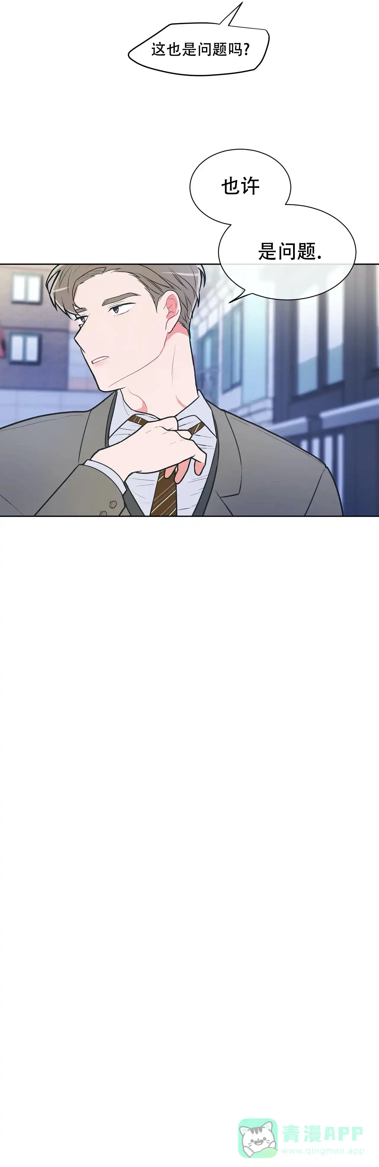 《反对PT》第47话 第6页