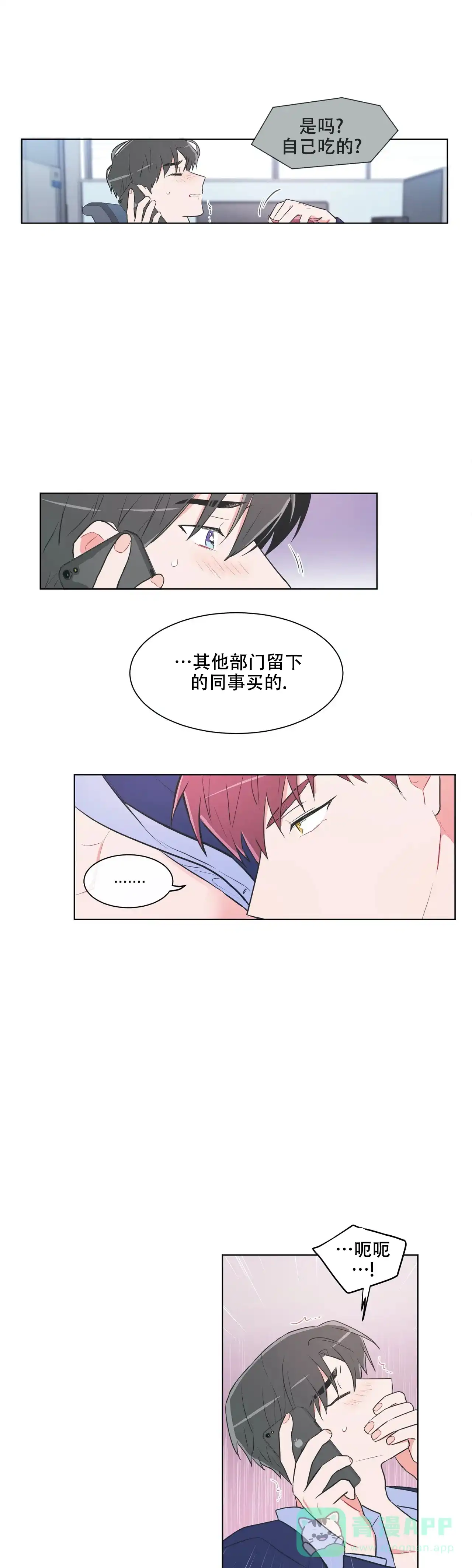 《反对PT》第47话 第1页