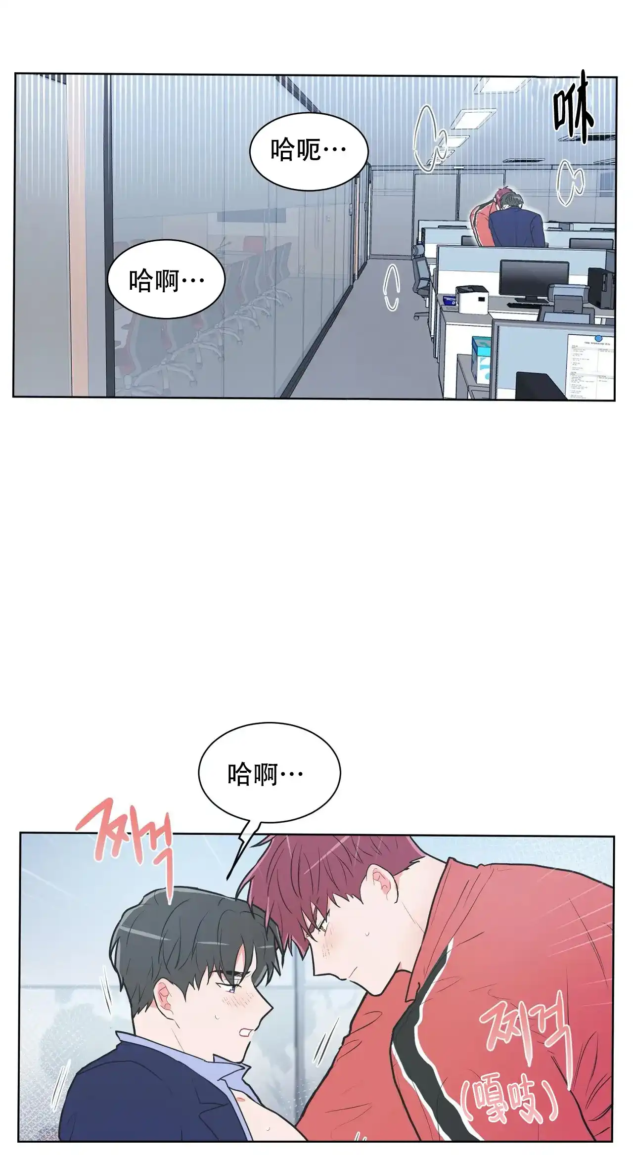 《反对PT》第48话 第3页