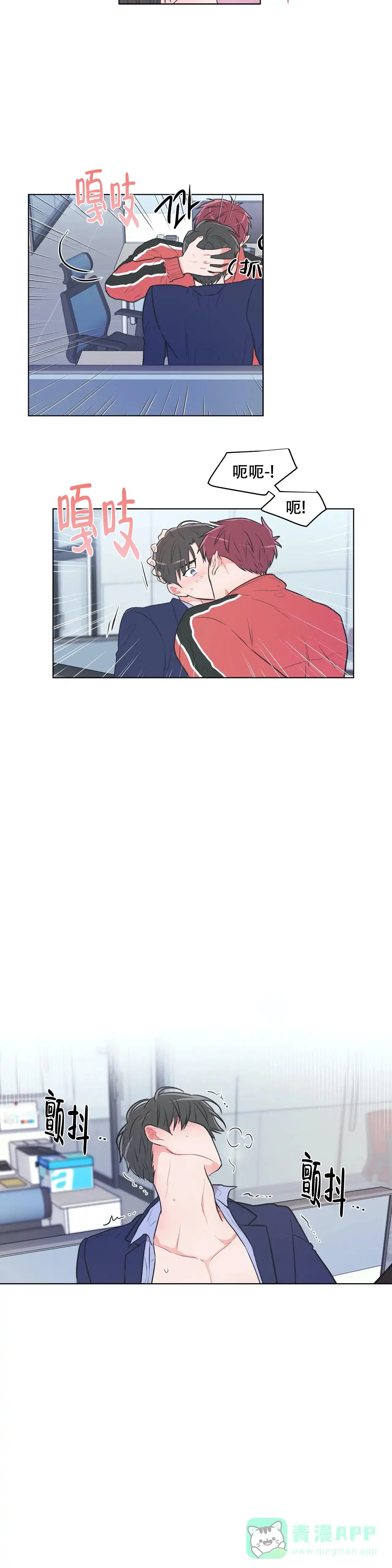 《反对PT》第48话 第6页