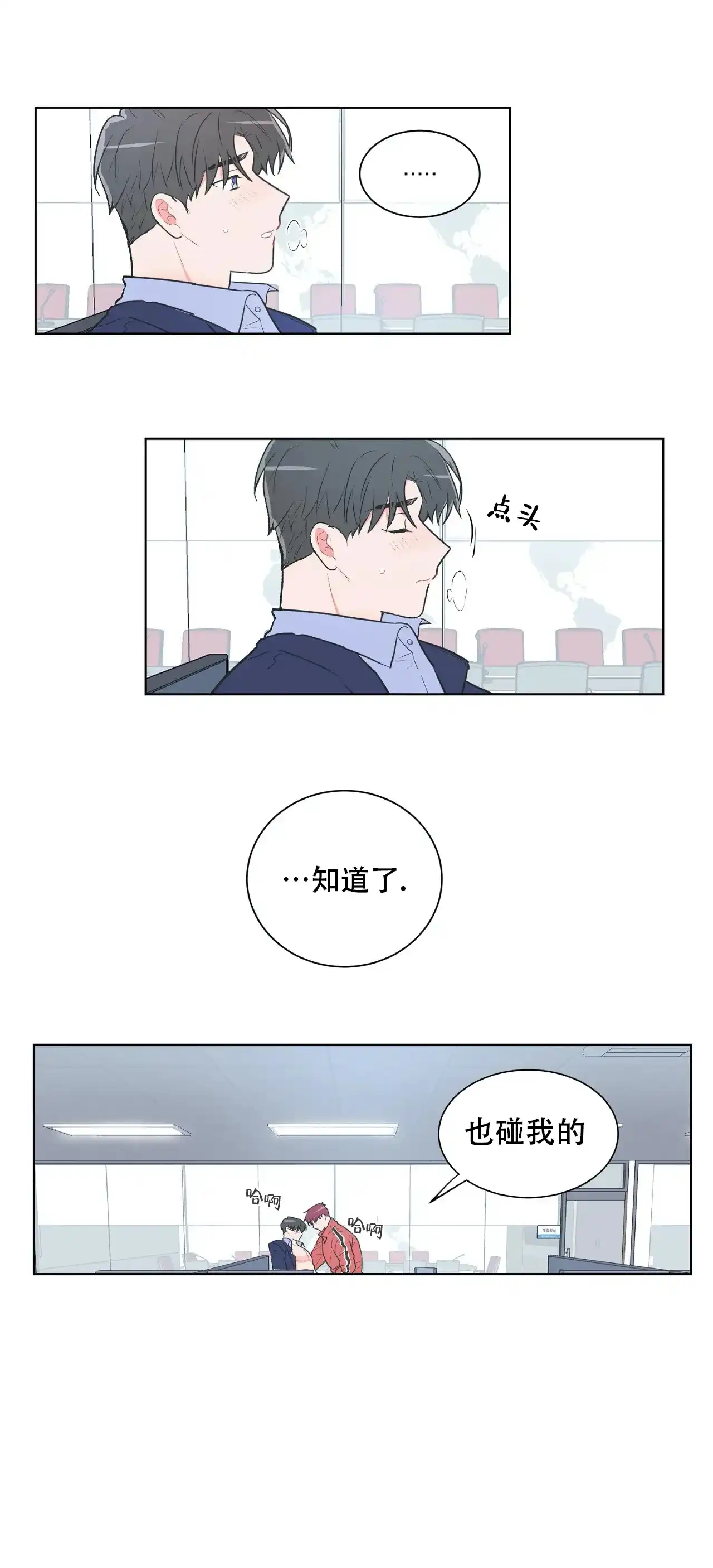 《反对PT》第48话 第2页
