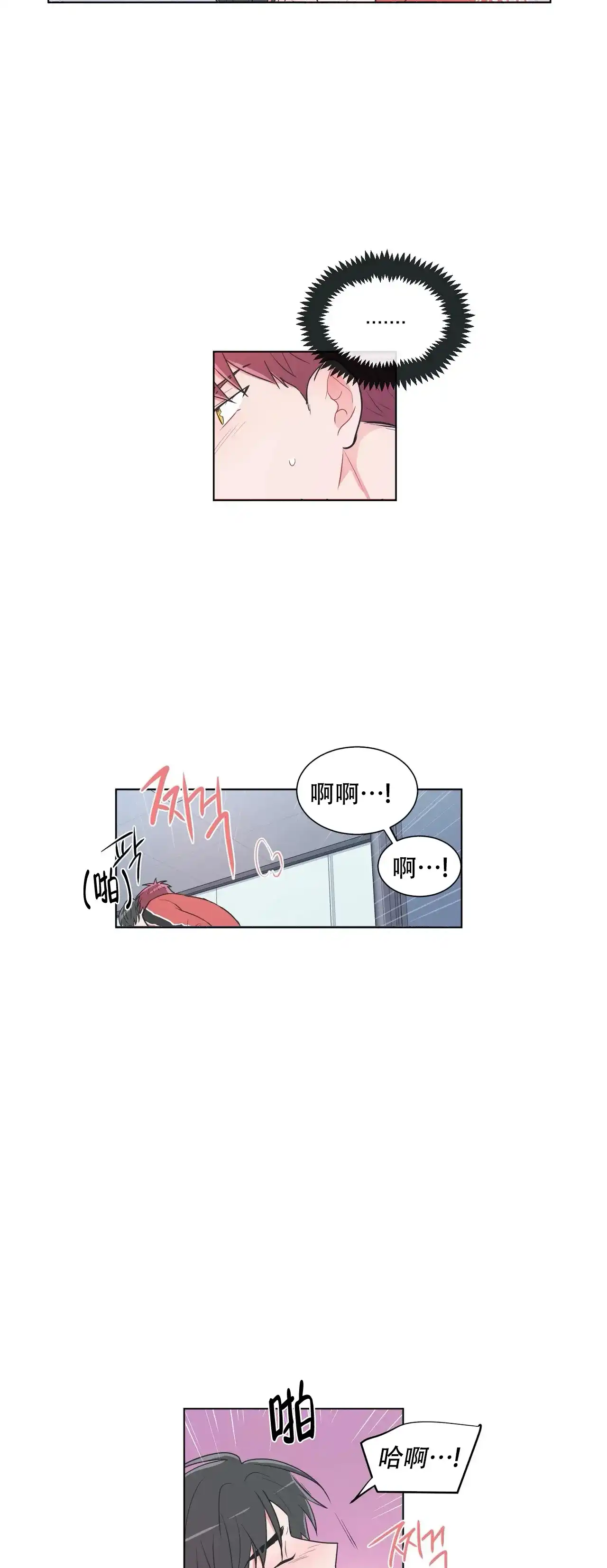 《反对PT》第48话 第5页