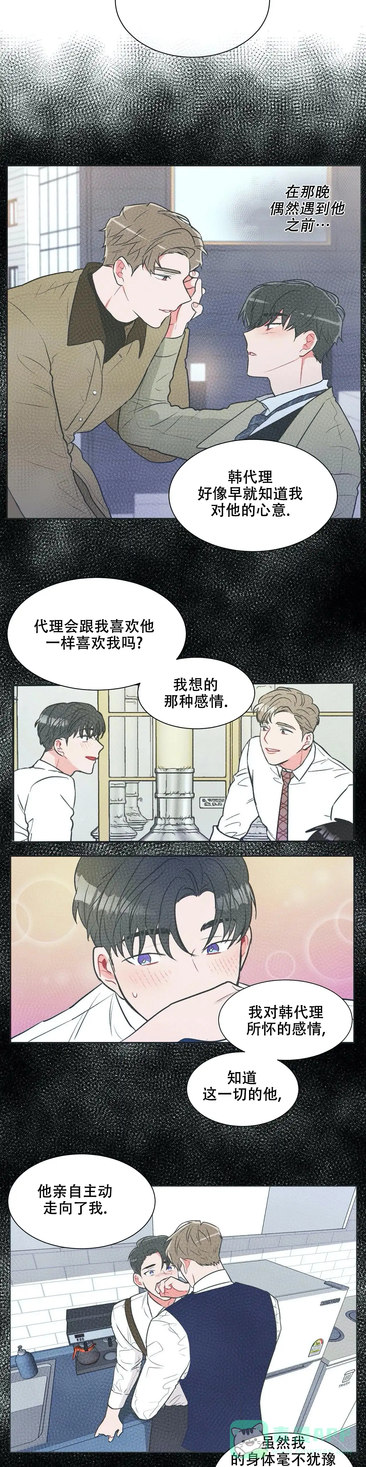 《反对PT》第49话 第6页