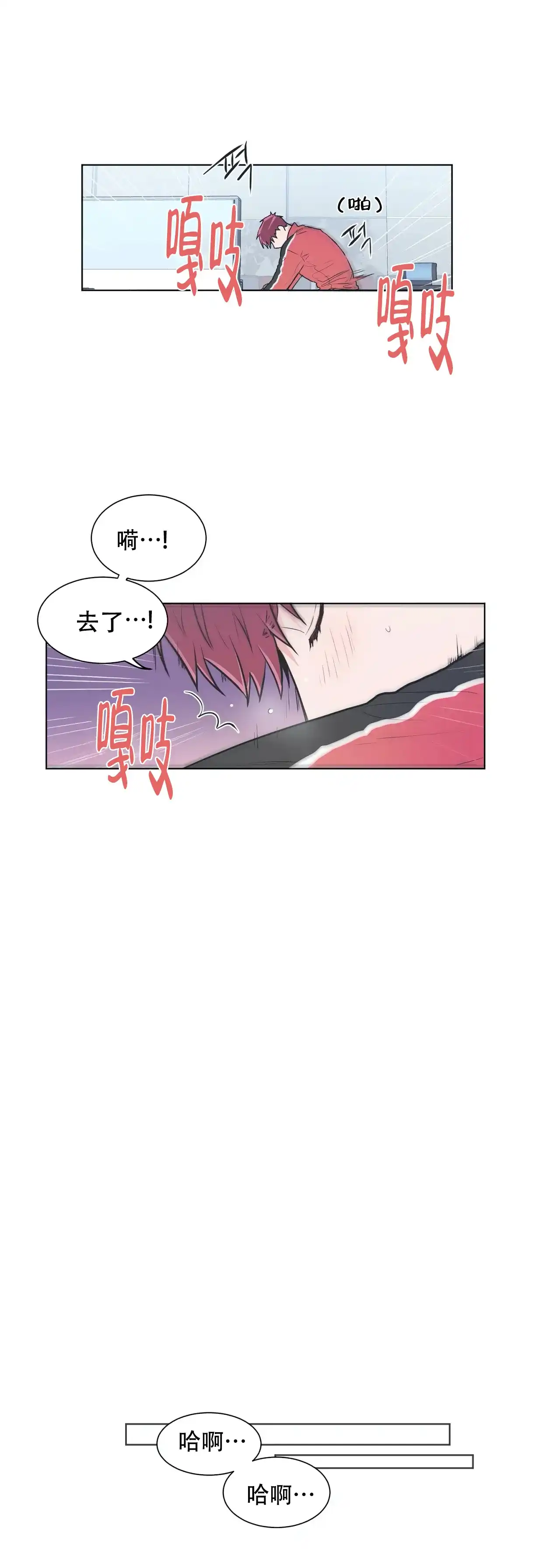 《反对PT》第49话 第3页