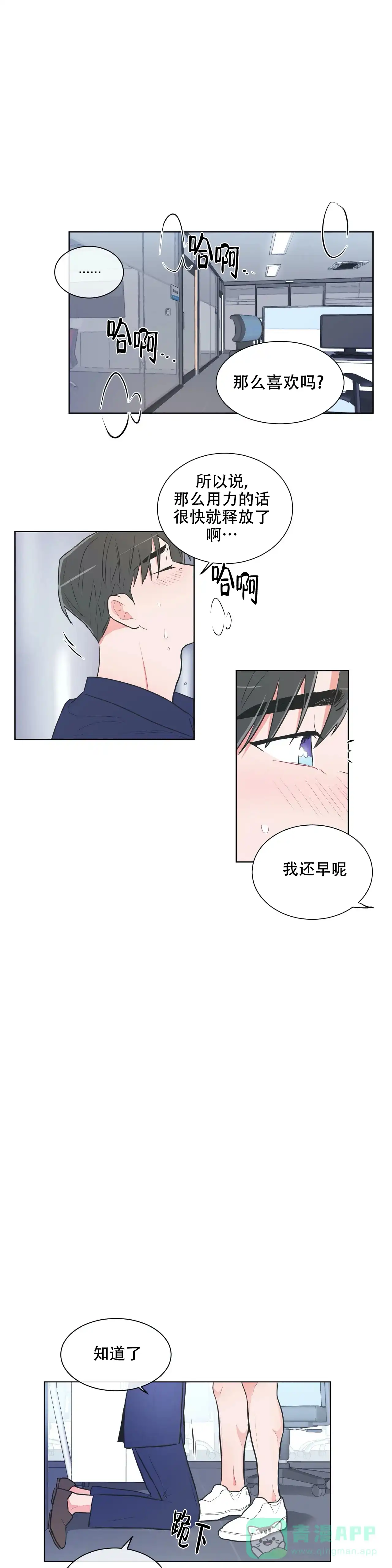 《反对PT》第49话 第1页