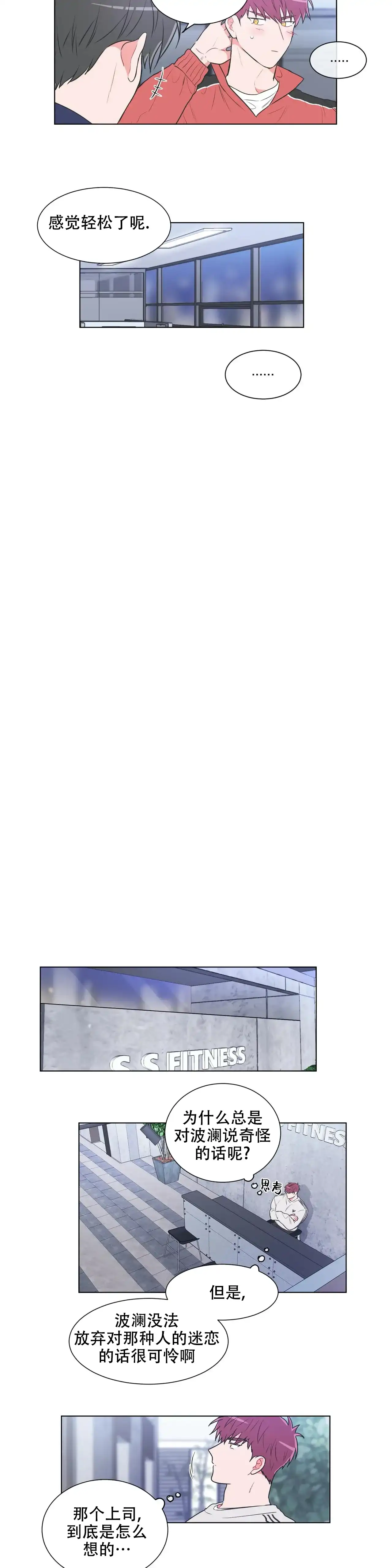 《反对PT》第50话 第2页