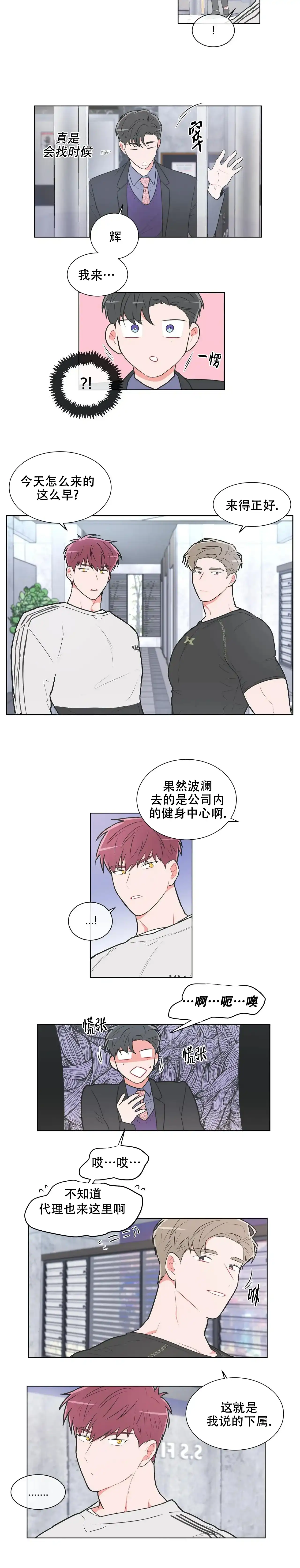 《反对PT》第50话 第5页