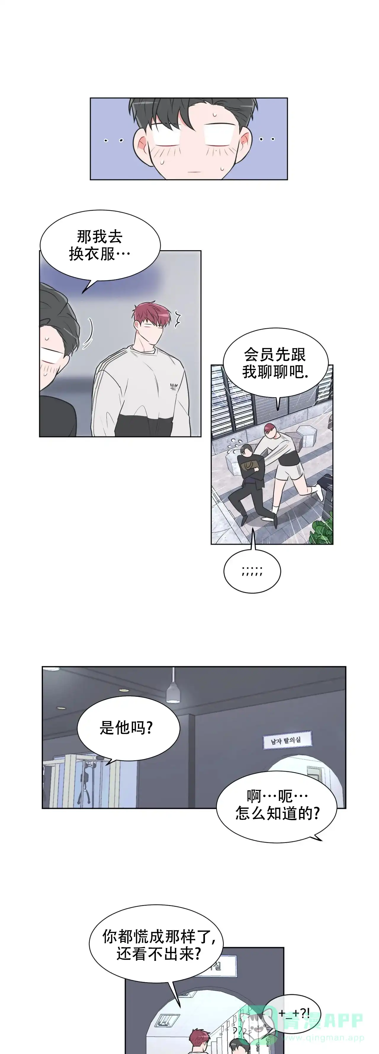 《反对PT》第51话 第1页