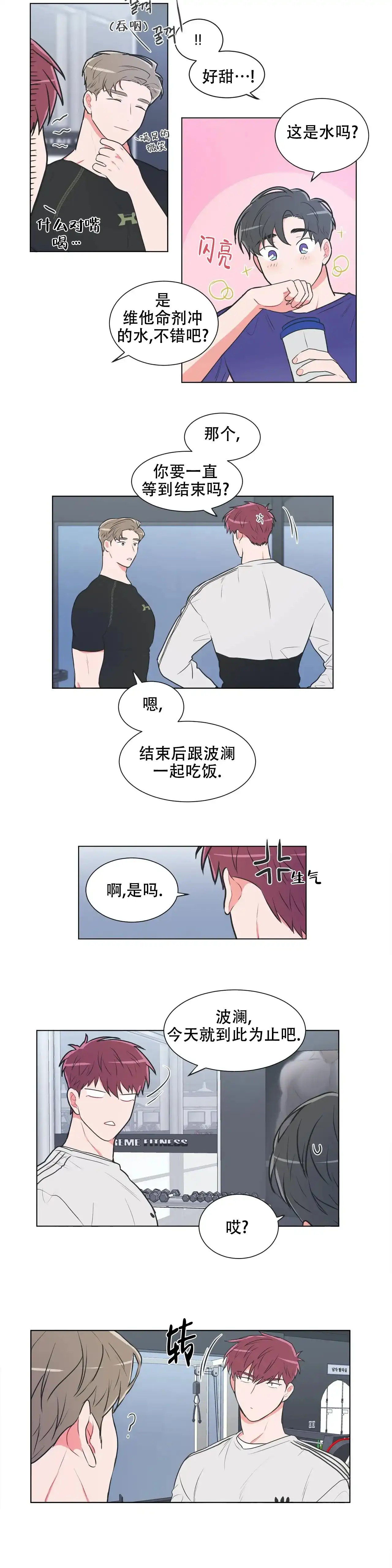《反对PT》第52话 第4页