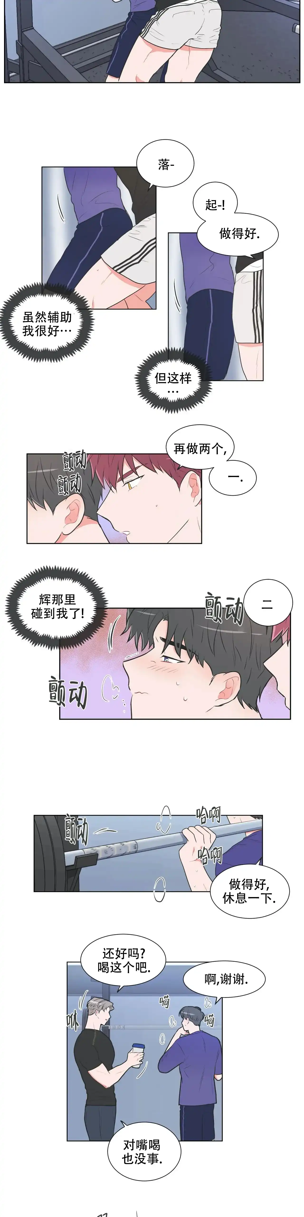 《反对PT》第52话 第3页